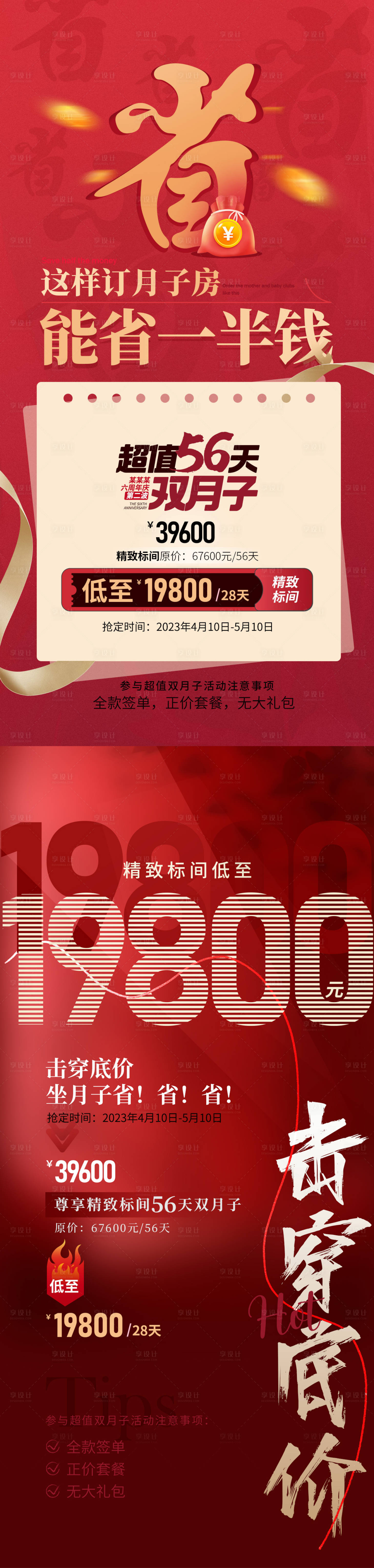 源文件下載【享設計】搜索編號：48360016083762828【周年慶海報】