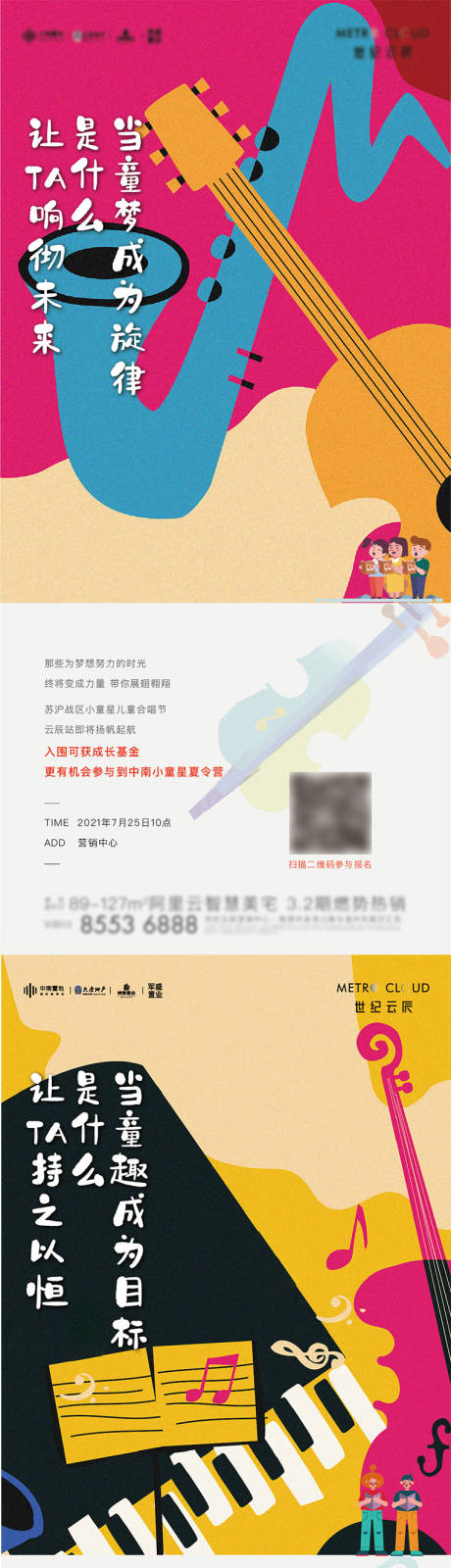 源文件下載【享設(shè)計(jì)】搜索編號(hào)：36500016214711758【音樂活動(dòng)海報(bào)】