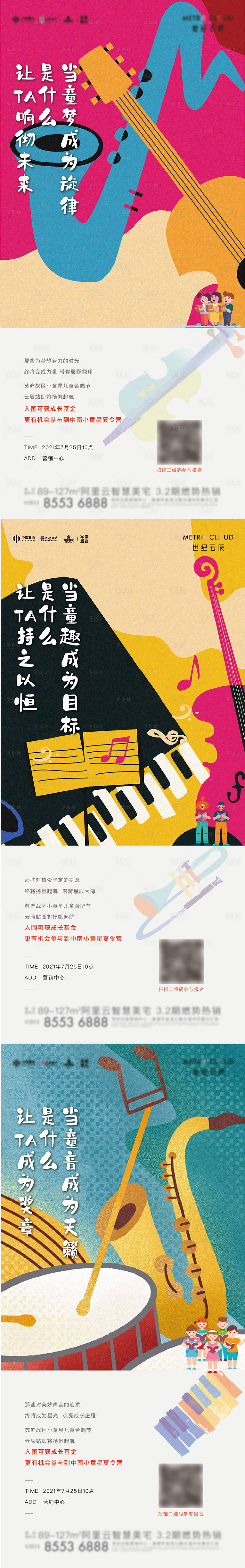 源文件下载【享设计】搜索编号：36500016214711758【音乐活动海报】