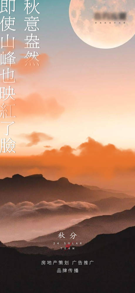 源文件下載【享設(shè)計】搜索編號：78550016161023801【24節(jié)氣海報地產(chǎn)海報】