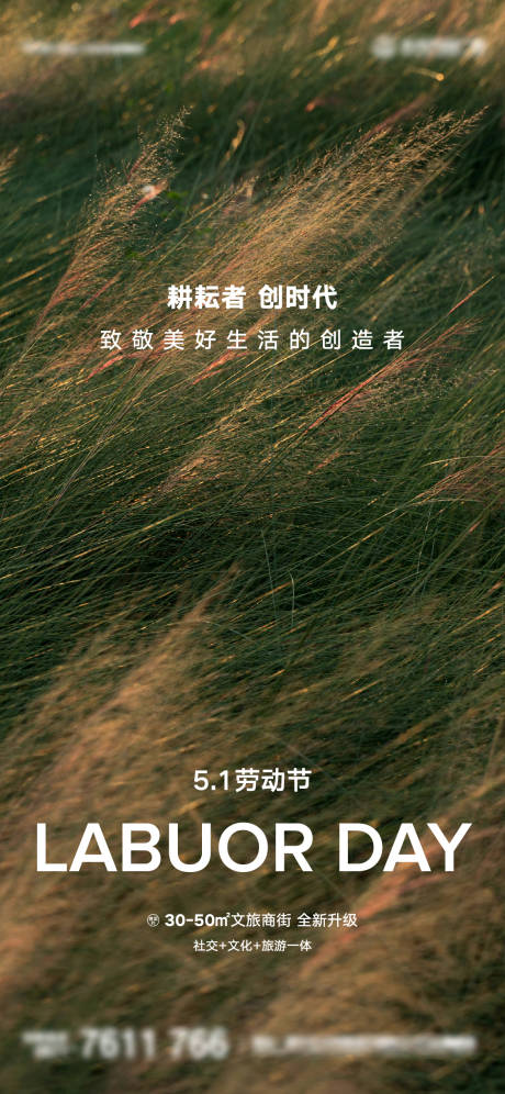 源文件下载【五一劳动节】编号：48270016242605158
