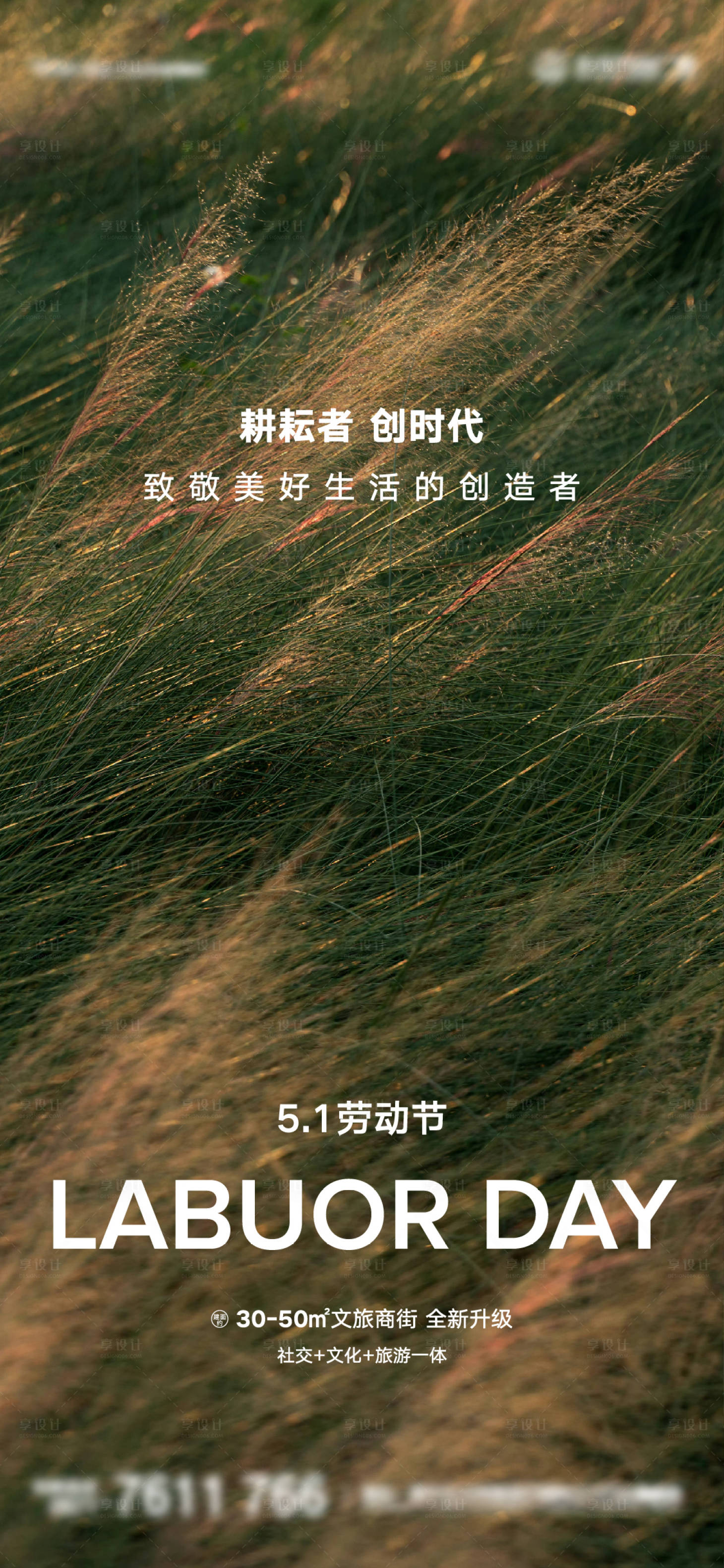 源文件下載【享設計】搜索編號：48270016242605158【五一勞動節】