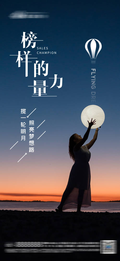 源文件下載【享設(shè)計(jì)】搜索編號(hào)：69690015990783323【勵(lì)志海報(bào)】