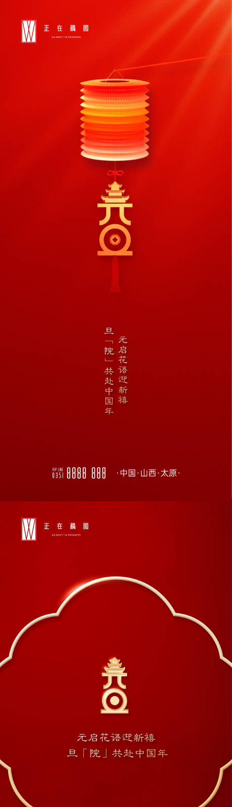 源文件下载【元旦】编号：93670016049893198