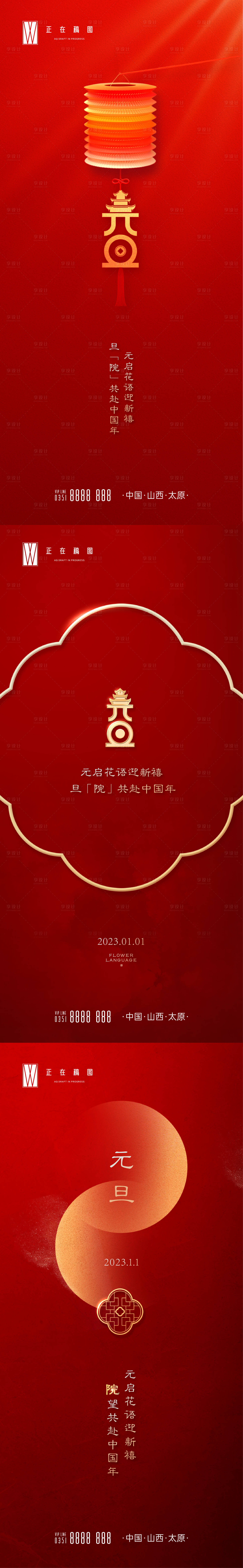 源文件下載【元旦】編號：93670016049893198