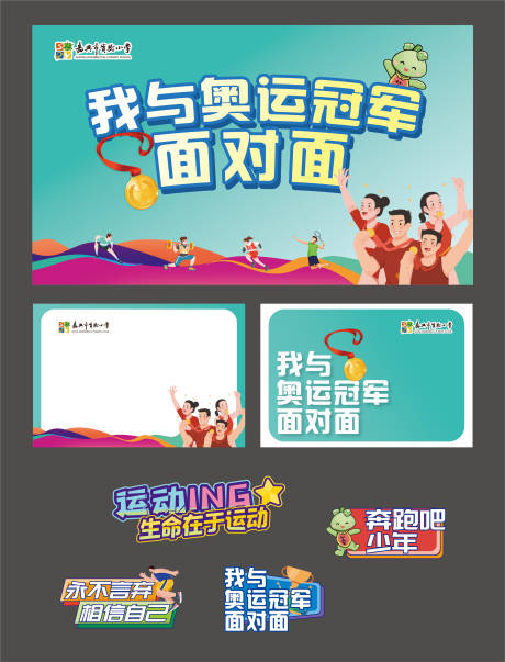 源文件下载【活动物料  】编号：23220016102091357