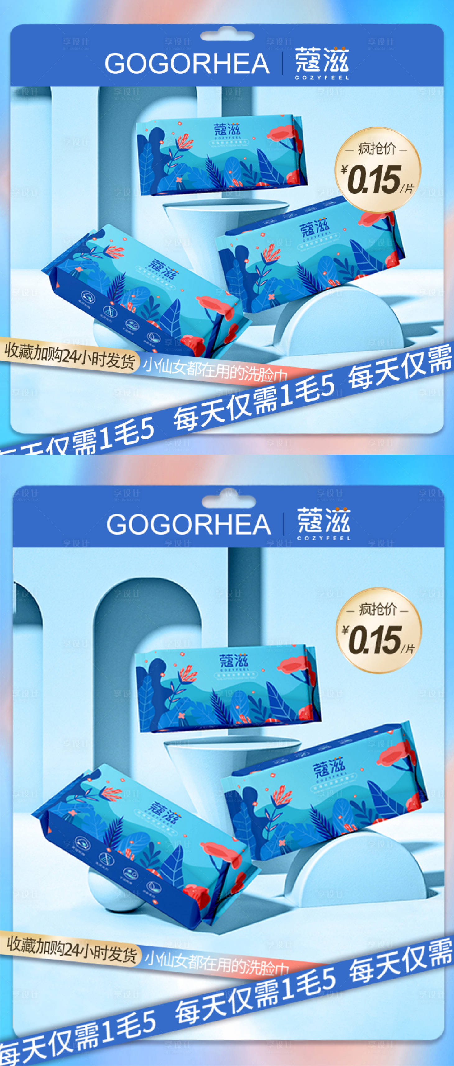 源文件下载【压缩毛巾主图】编号：95600016298643625