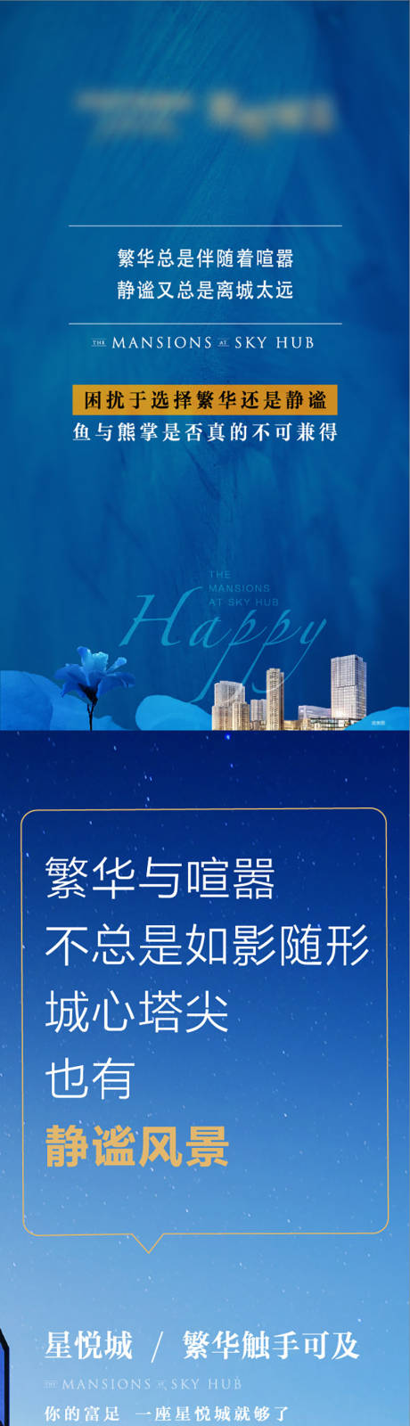 源文件下载【享设计】搜索编号：92730016104505229【地产价值点长图海报】