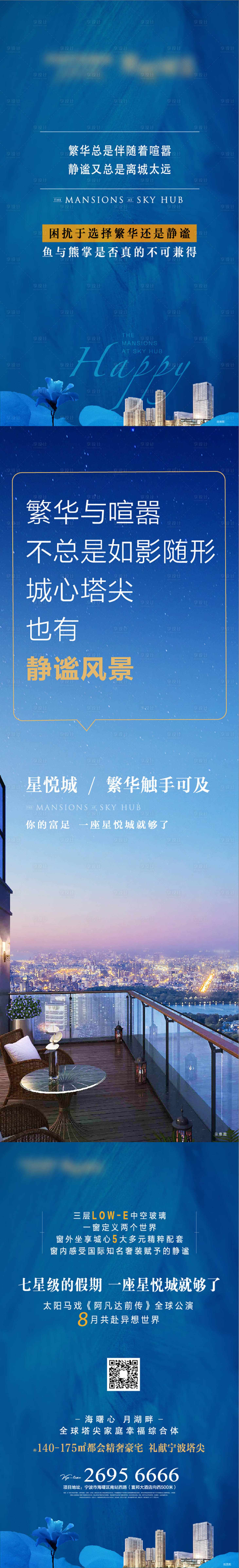 源文件下載【享設計】搜索編號：92730016104505229【地產價值點長圖海報】