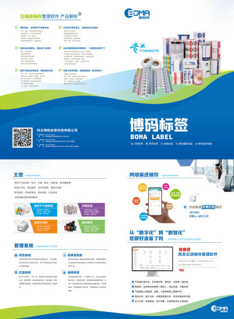 源文件下载【标签折页设计】编号：70990016150222522