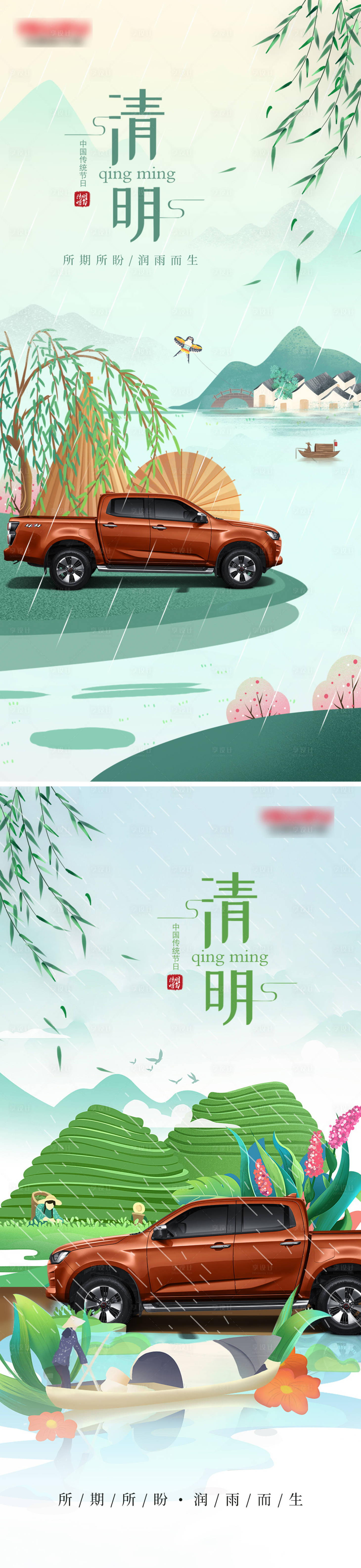 源文件下载【清明节汽车海报】编号：74190015874529548