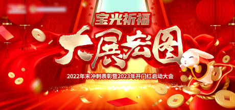 源文件下载【年终庆典背景板】编号：20920016401598773