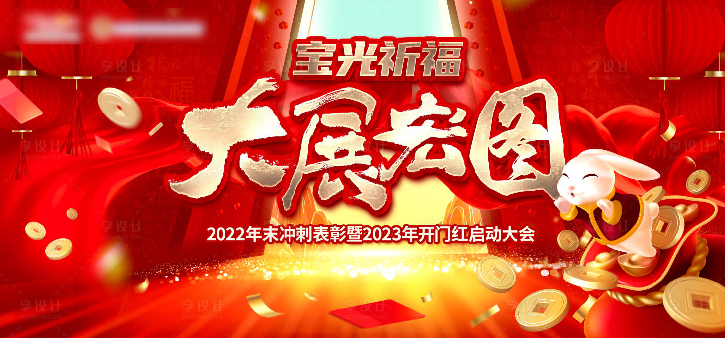 源文件下載【享設(shè)計(jì)】搜索編號(hào)：20920016401598773【年終慶典背景板】