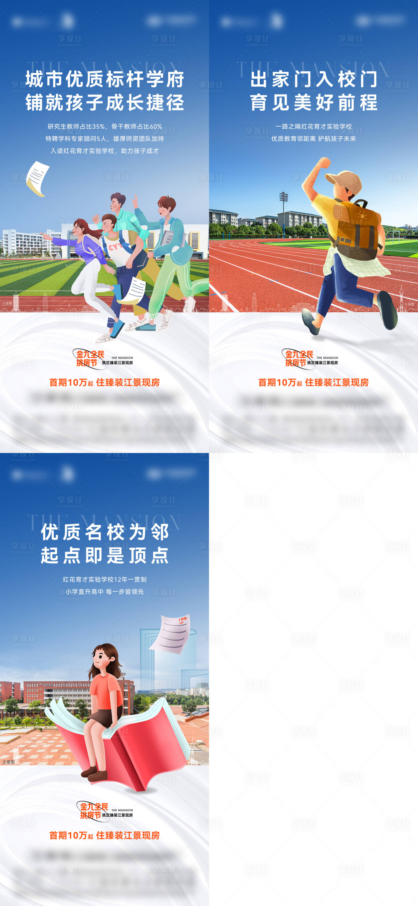 源文件下载【享设计】搜索编号：17740016189848773【学区价值稿】