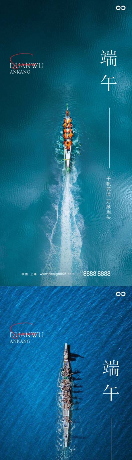 源文件下载【享设计】搜索编号：55810016335814833【端午节海报】