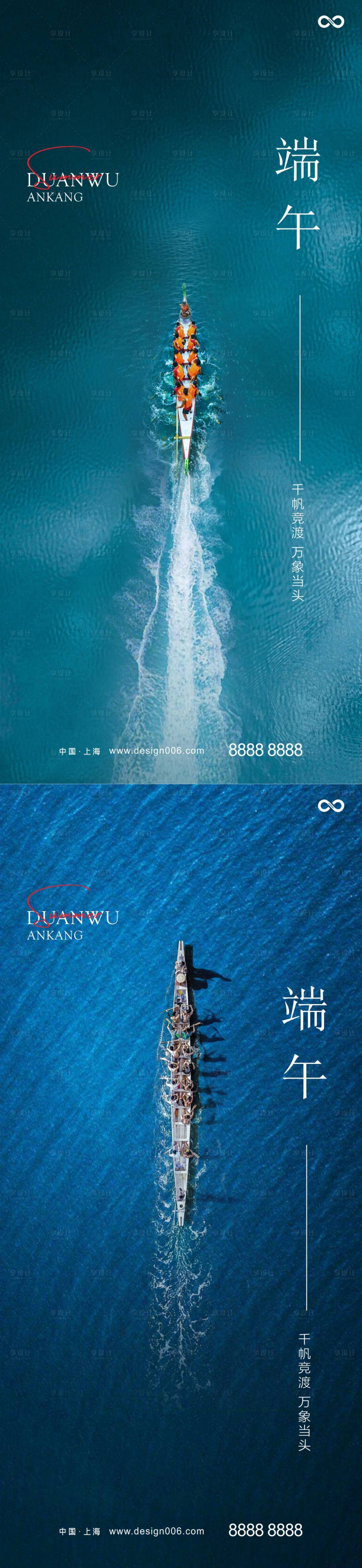 源文件下载【享设计】搜索编号：55810016335814833【端午节海报】