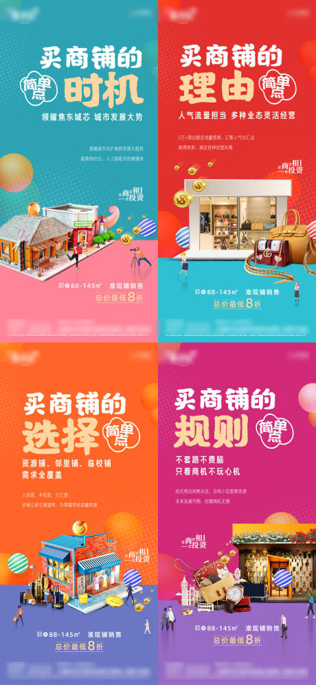 商铺招商海报PSD+AI广告设计素材海报模板免费下载-享设计