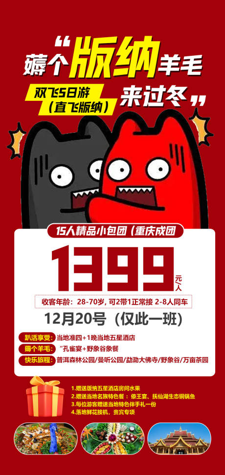 源文件下载【特价版纳】编号：31500016157179542