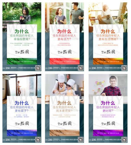 源文件下载【地产价值点海报】编号：23920015924339023