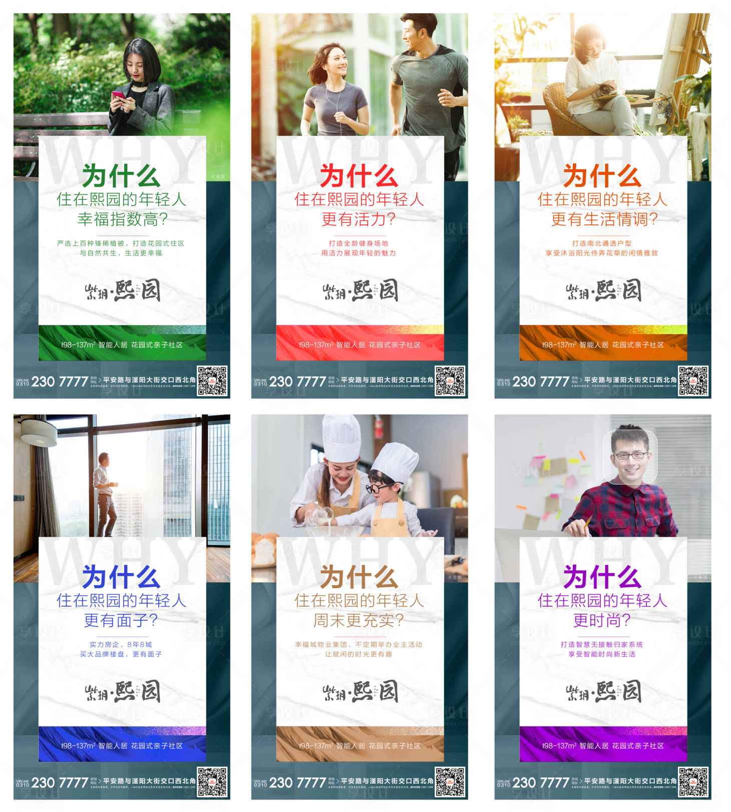 源文件下载【享设计】搜索编号：23920015924339023【地产价值点海报】