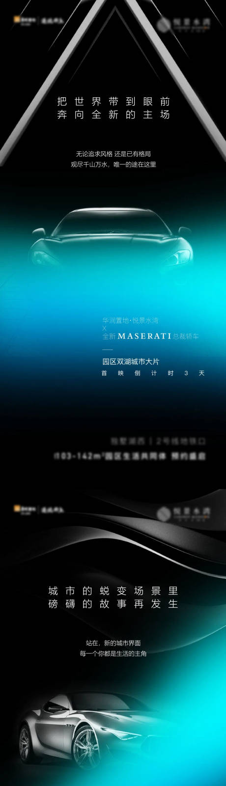 源文件下载【享设计】搜索编号：57770016250033919【车位租赁系列海报】