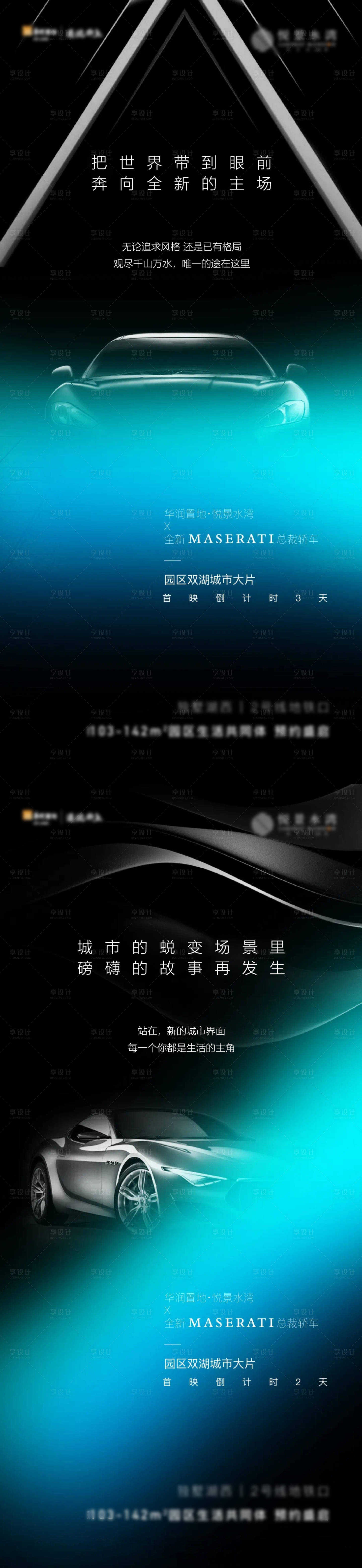 源文件下載【享設計】搜索編號：57770016250033919【車位租賃系列海報】