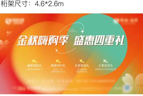 源文件下载【活动政策桁架】编号：22780015903631042