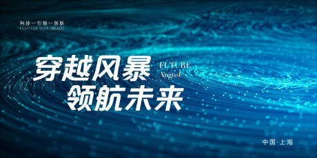 源文件下载【会议活动背景板】编号：35250016384206883