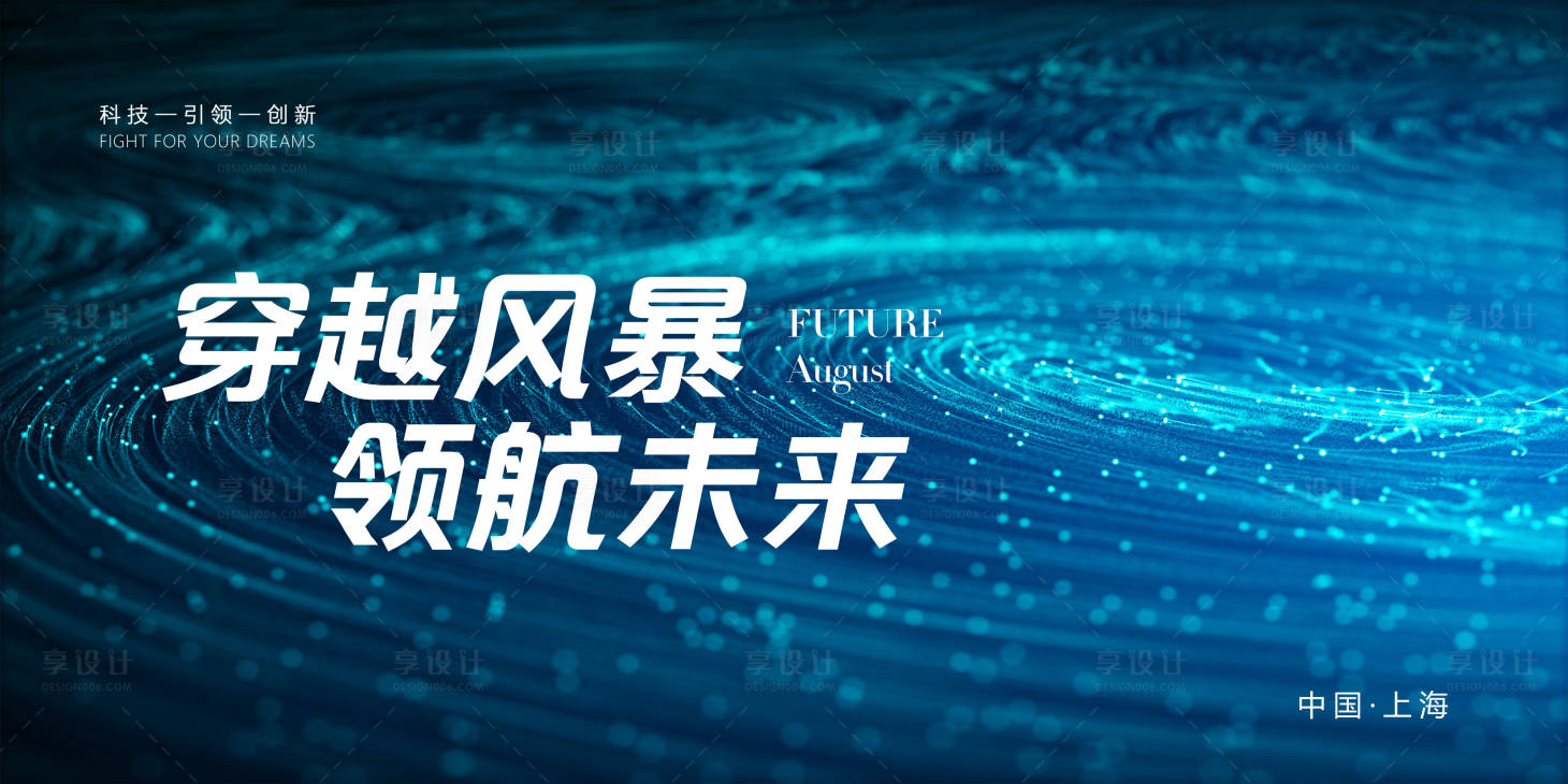 源文件下載【享設計】搜索編號：35250016384206883【會議活動背景板】