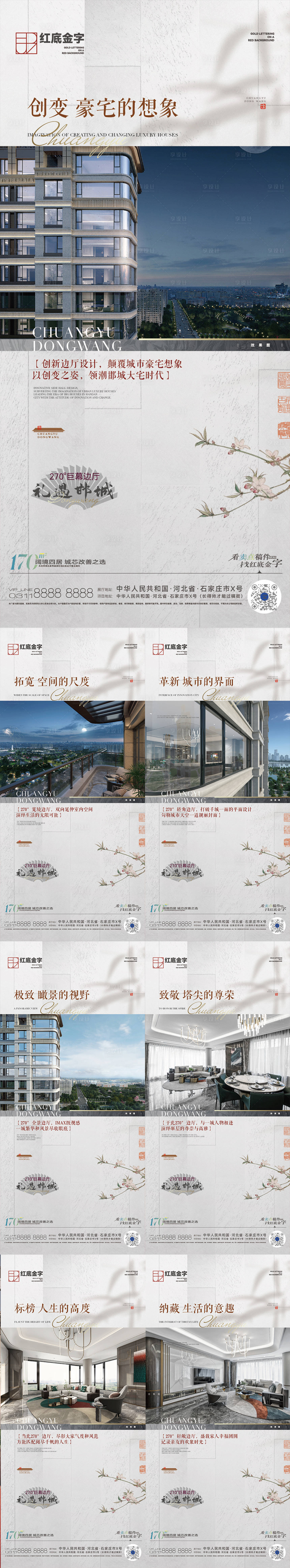 源文件下載【享設(shè)計(jì)】搜索編號(hào)：46440016167401193【地產(chǎn)戶型區(qū)位系列】