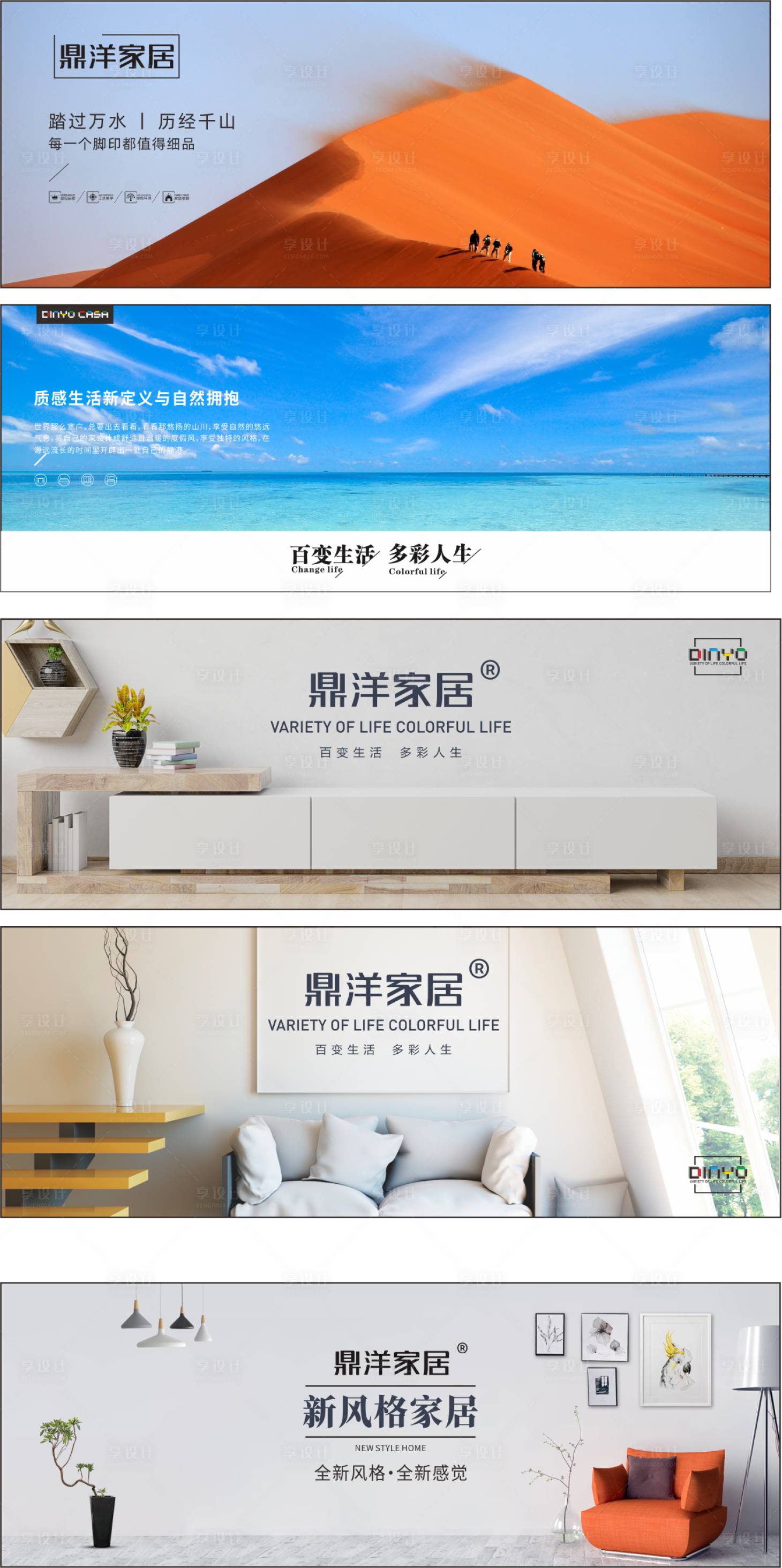 源文件下载【家居宣传海报】编号：87600015779376597