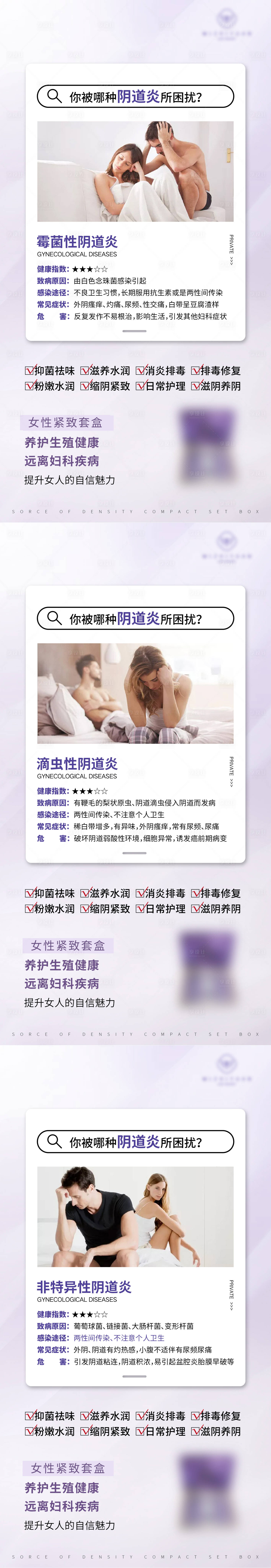 源文件下载【享设计】搜索编号：39700015823781852【女性私密海报】