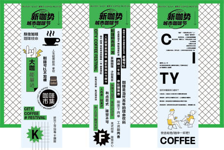 源文件下载【垂吊美陈咖啡节打卡点】编号：25010015933322817