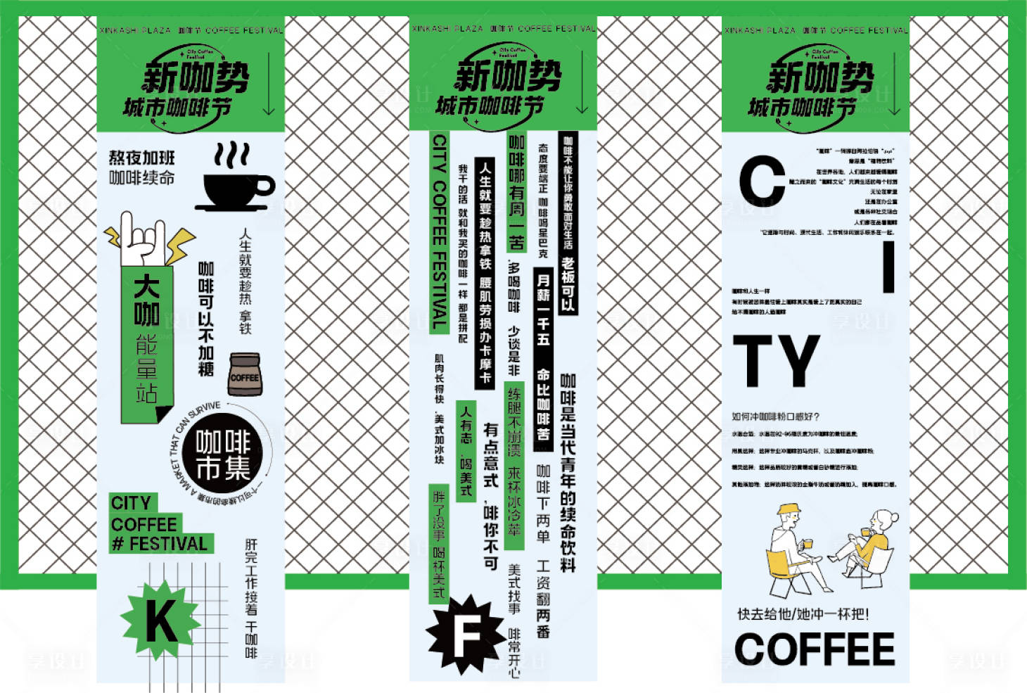源文件下载【垂吊美陈咖啡节打卡点】编号：25010015933322817