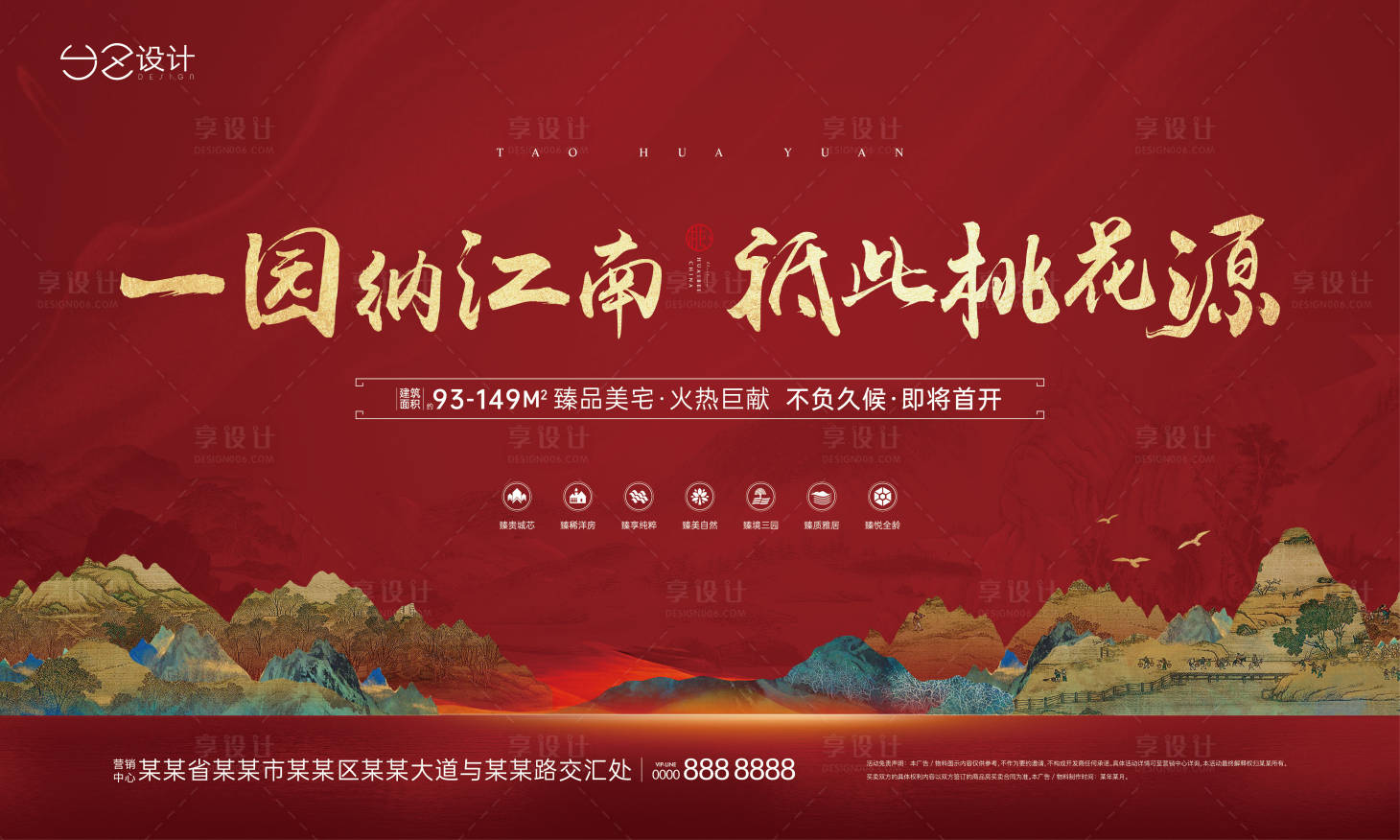源文件下载【地产中式主画面】编号：43150015819959732