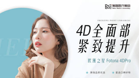源文件下载【医美主画面】编号：99650016197999898