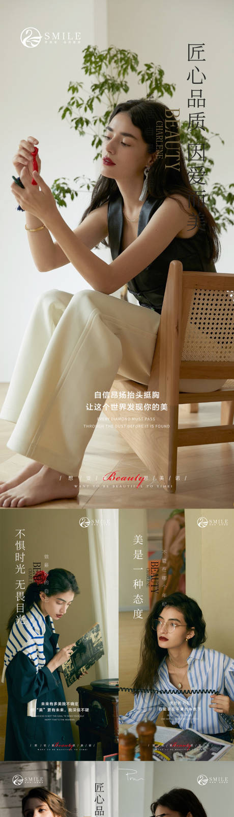 源文件下载【享设计】搜索编号：41330016290254889【医美早安海报】