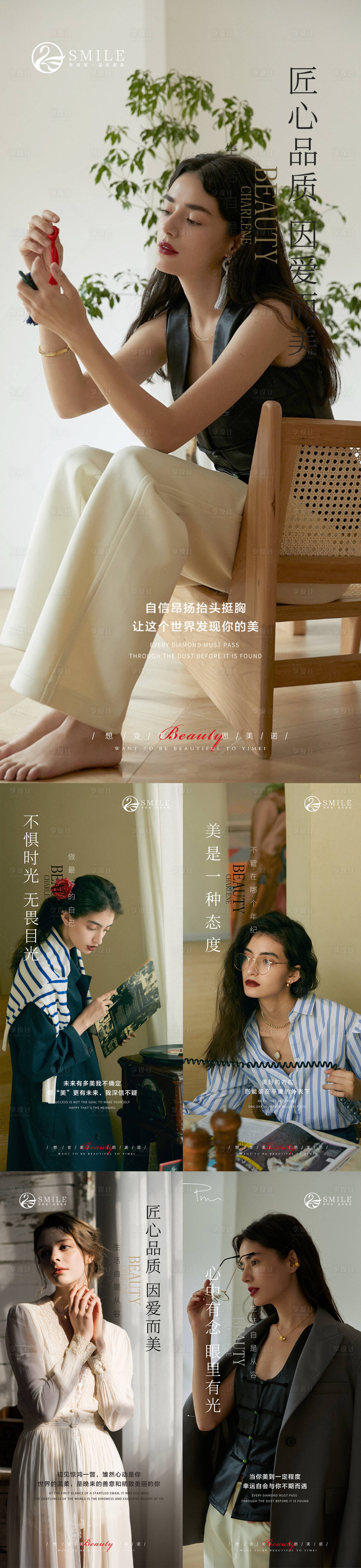 源文件下載【享設計】搜索編號：41330016290254889【醫美早安海報】