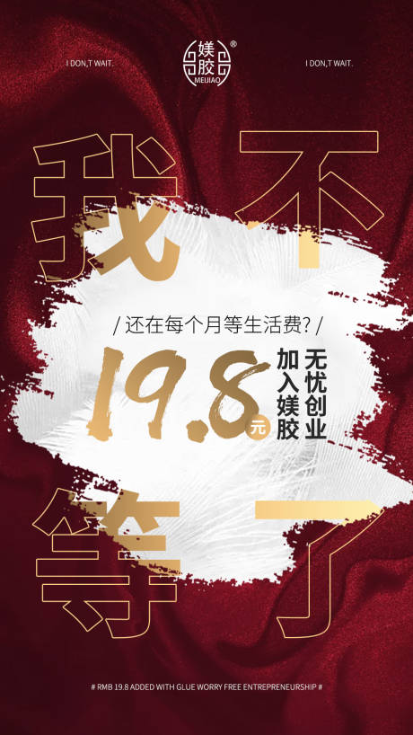 源文件下载【招商海报 】编号：97830015920132930