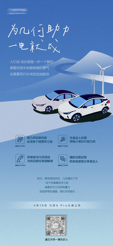 源文件下载【享设计】搜索编号：93580015808665442【新能源汽车助力海报】