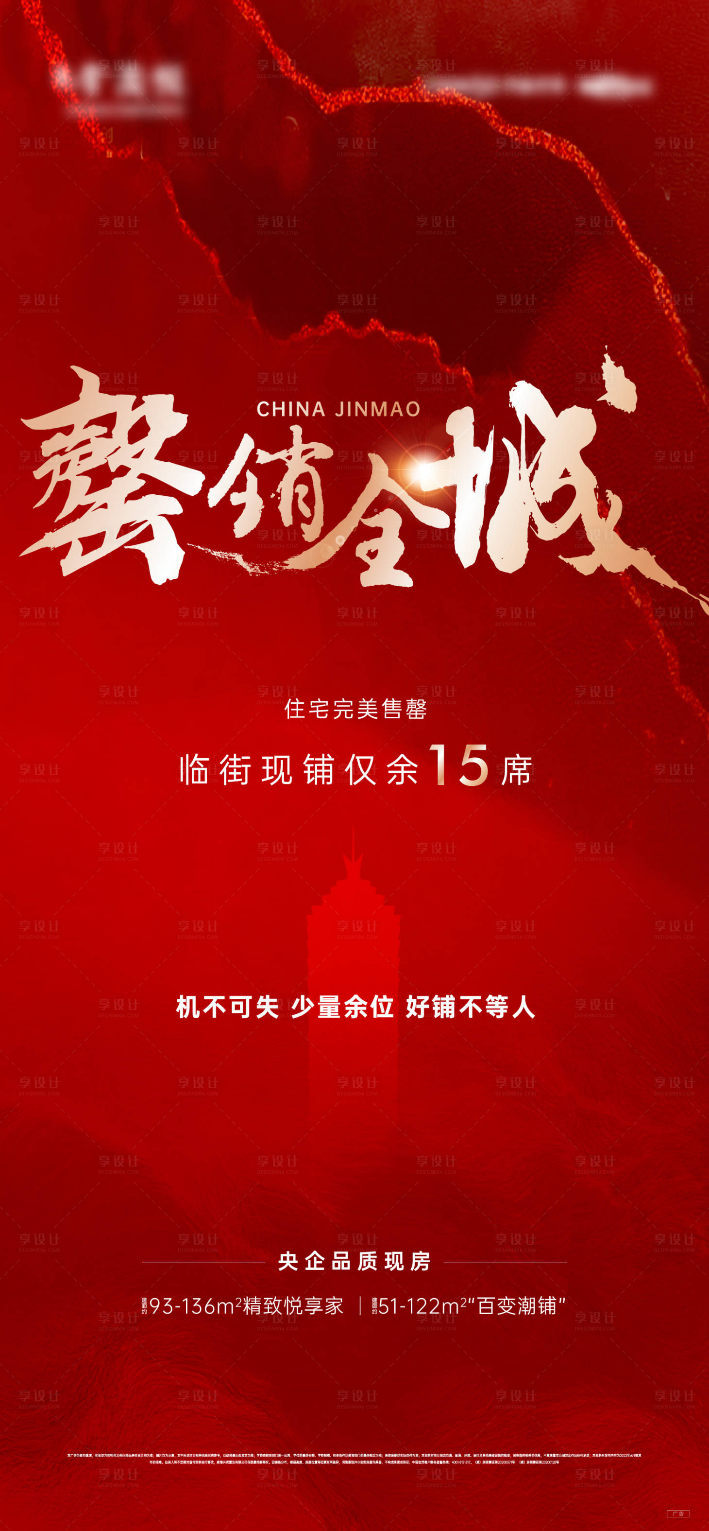 源文件下載【享設計】搜索編號：82740015960991050【熱銷 】