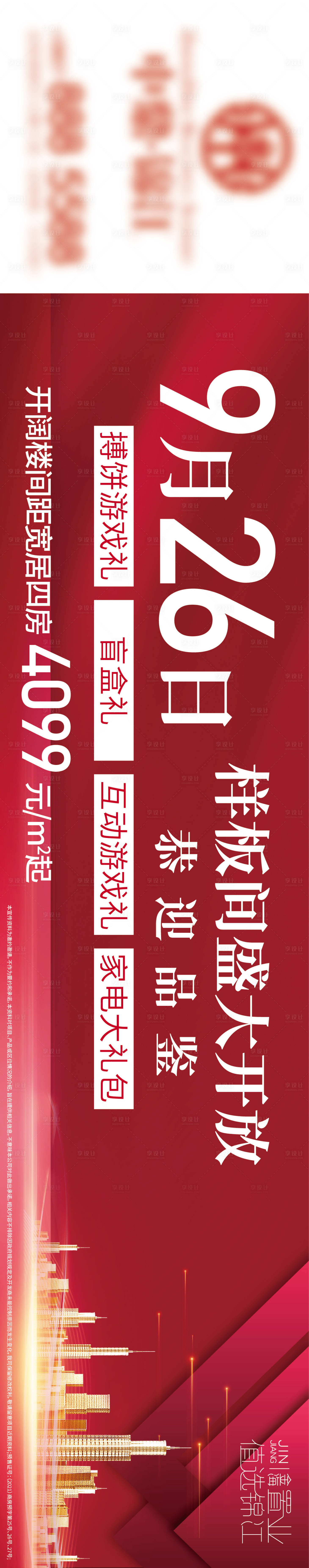 源文件下载【户外广告】编号：69990016260569959