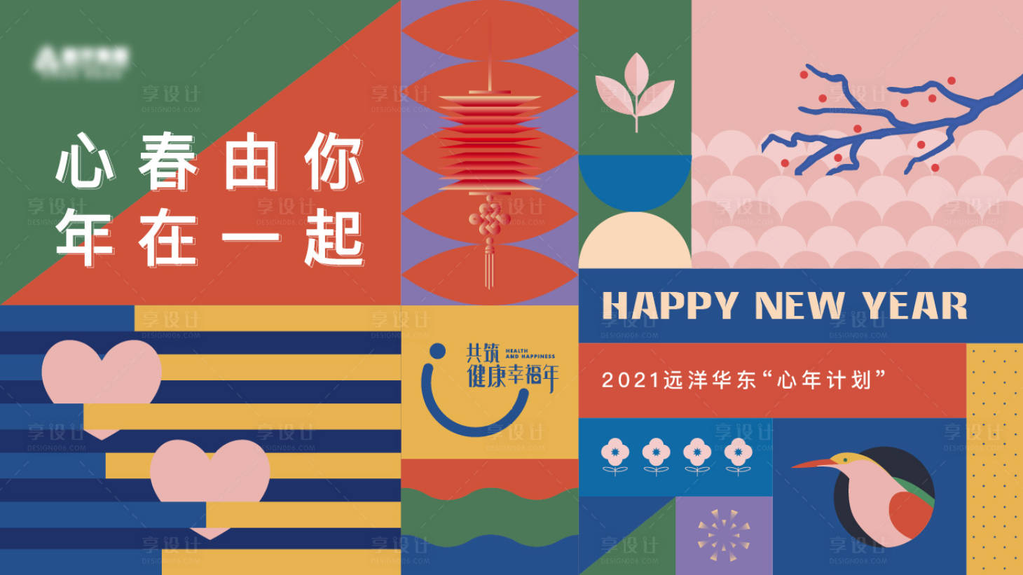 源文件下載【享設計】搜索編號：83530016263619853【春天幾何元素活動主畫面】