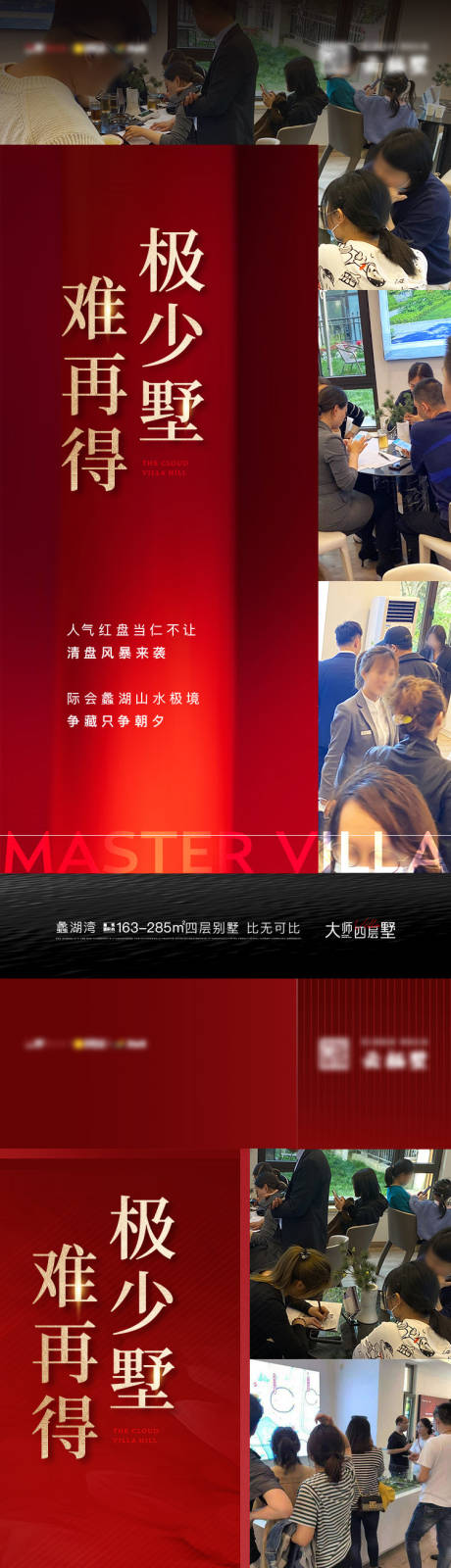 源文件下载【享设计】搜索编号：76270016314821463【人气热销系列海报】