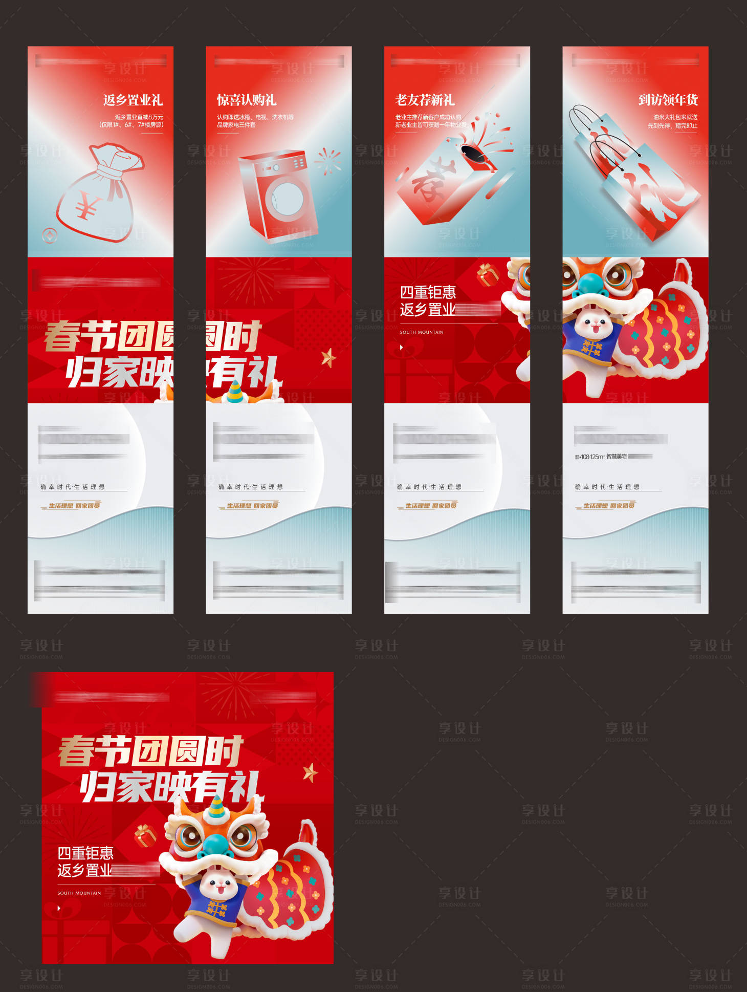 源文件下載【享設(shè)計】搜索編號：76010016376913181【四重禮】