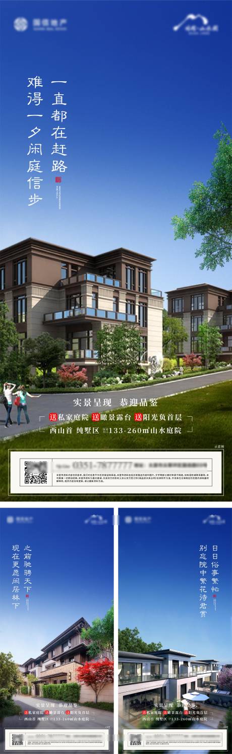 源文件下载【地产洋房系列稿】编号：77050016367281216