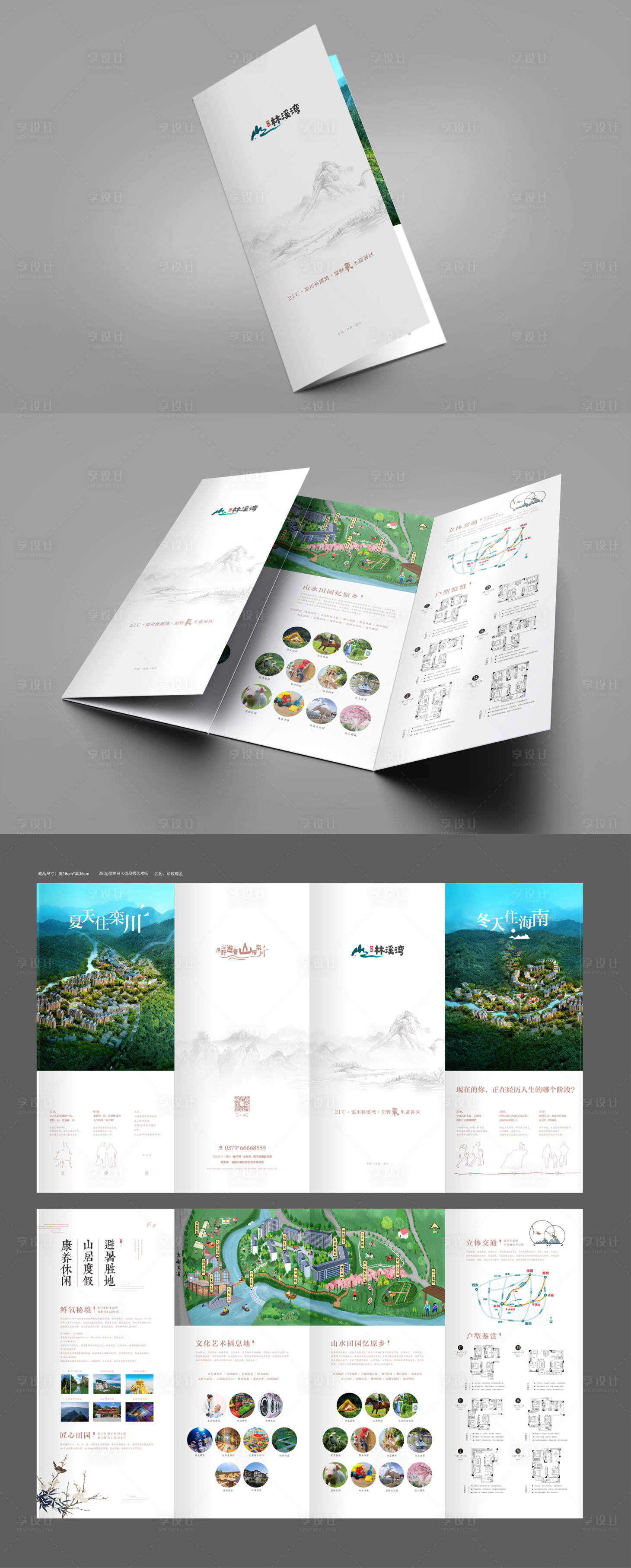 源文件下載【地產(chǎn)高端旅游度假系列】編號(hào)：65190015969041613