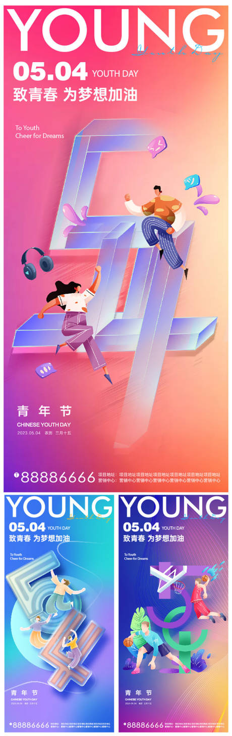 源文件下载【五四青年节】编号：69380016265667963