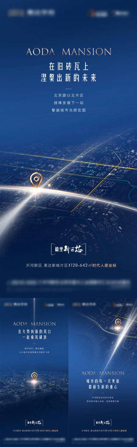 源文件下载【地段区域海报】编号：59960016025975352