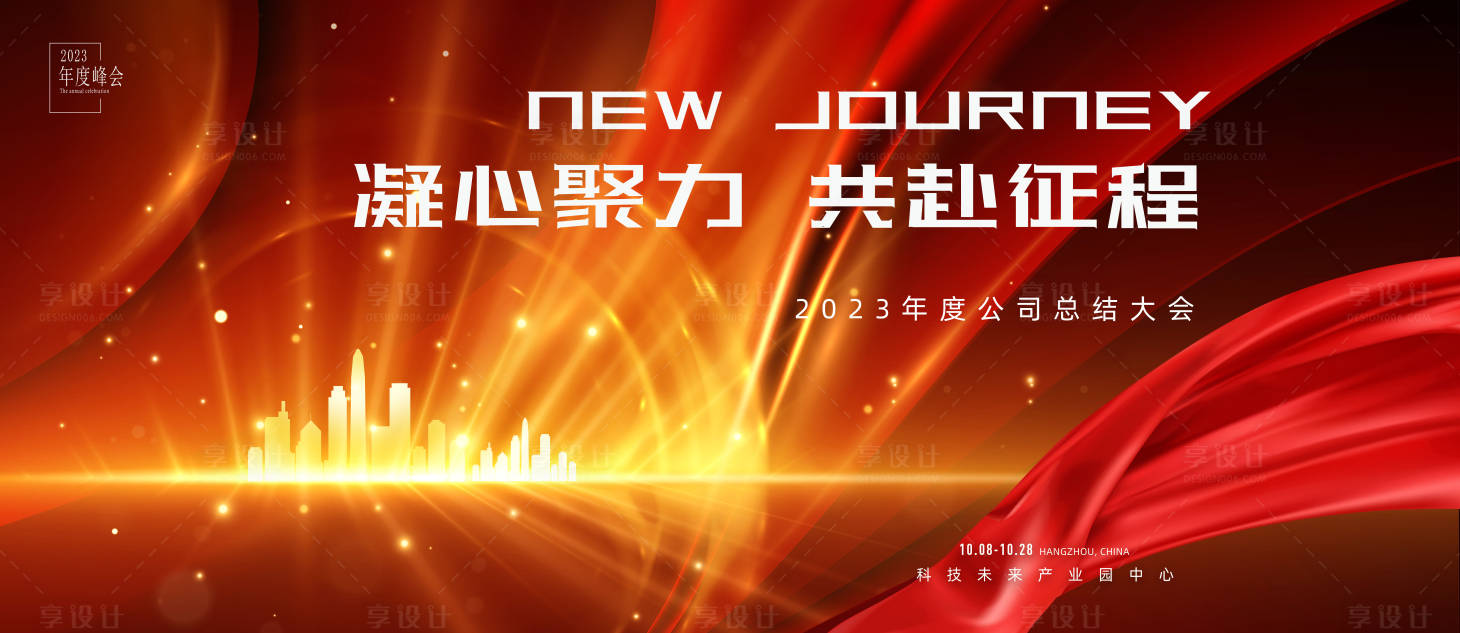 源文件下载【红色企业年会科技背景板】编号：65070015862273126